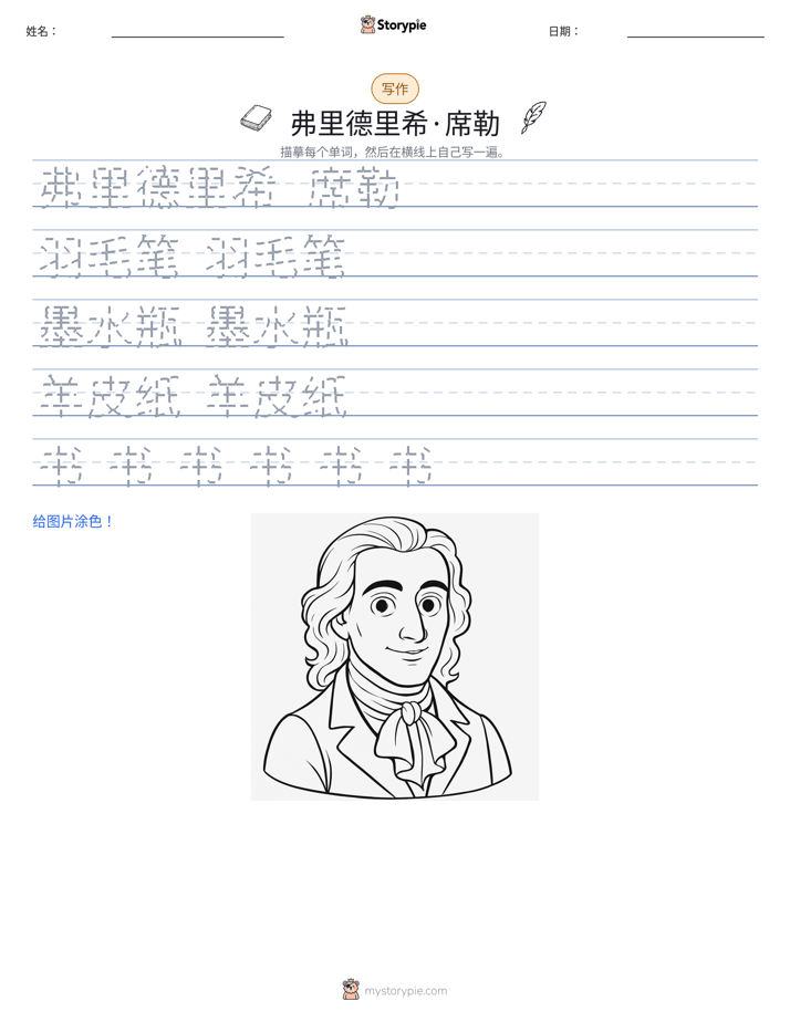 写作练习