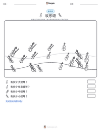 欢乐颂 可打印工作表预览