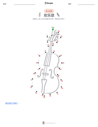 欢乐颂 可打印工作表预览