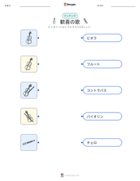 歓喜の歌 の印刷可能ワークシートプレビュー
