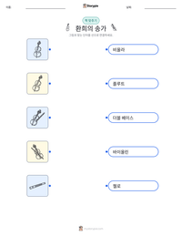 환희의 송가 인쇄 가능한 워크시트 미리보기