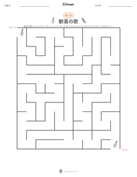 歓喜の歌 の印刷可能ワークシートプレビュー