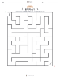 환희의 송가 인쇄 가능한 워크시트 미리보기