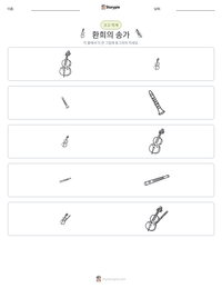 환희의 송가 인쇄 가능한 워크시트 미리보기