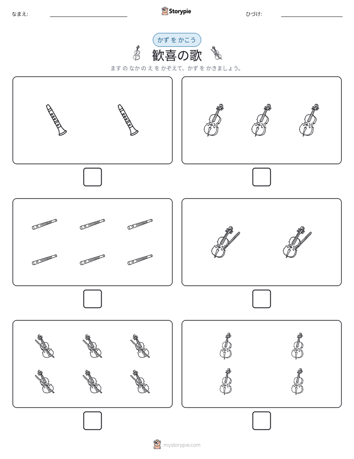 カウント＆ライティング