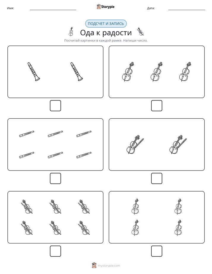 Считай и пиши