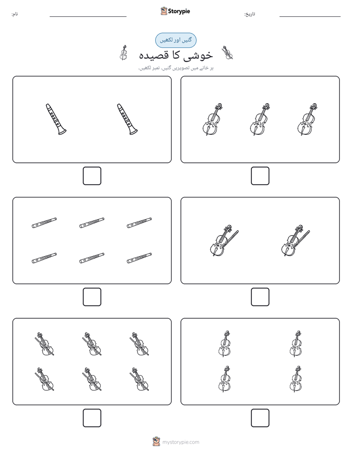 گنیں اور لکھیں