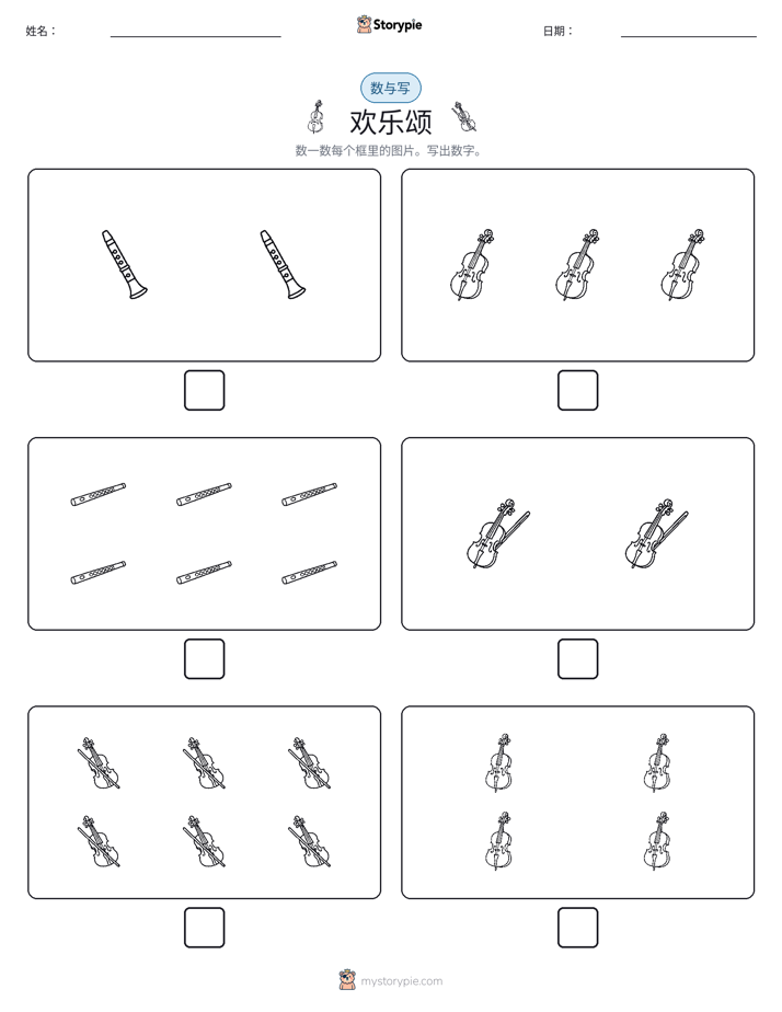 计数与书写