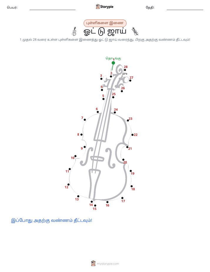 முத்து இணைப்பு