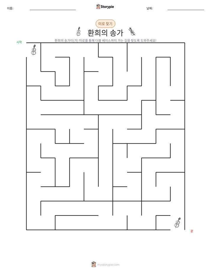 미로