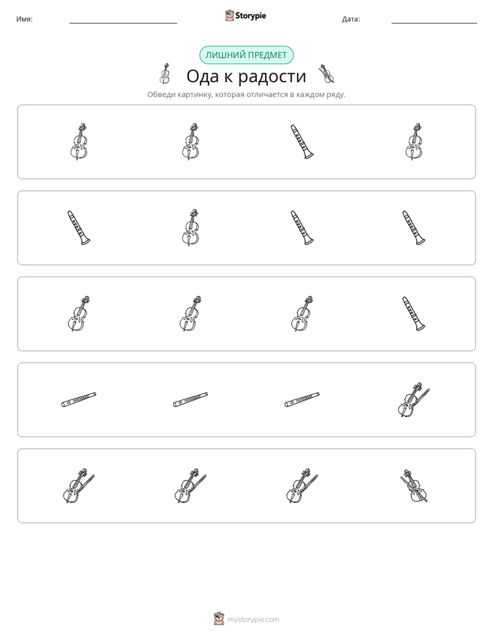 Непохожий