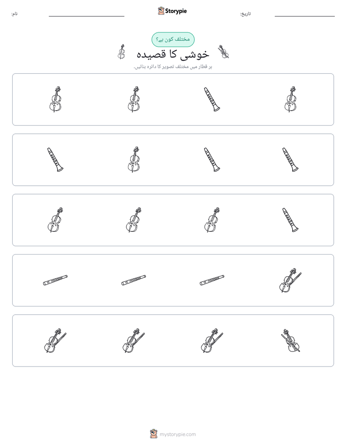 عجیب ایک