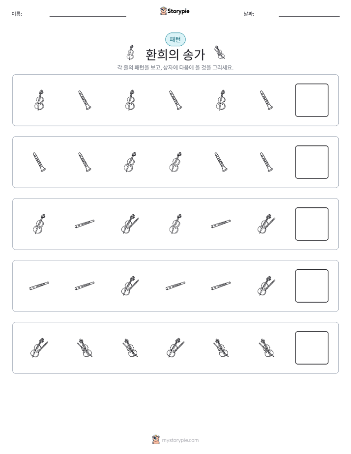 패턴
