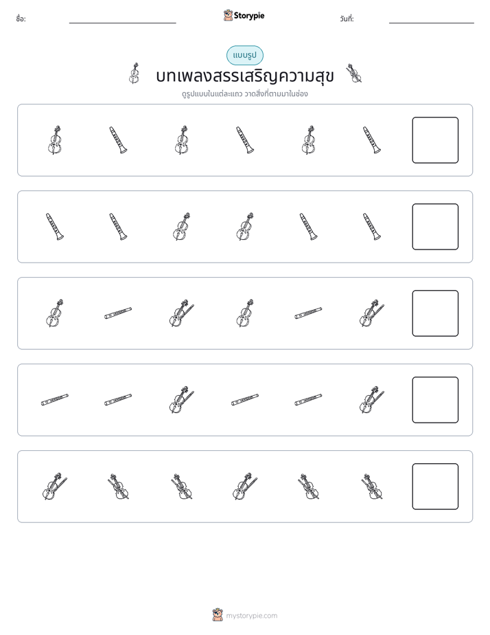 รูปแบบ