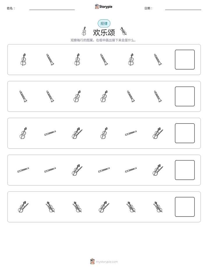 模式