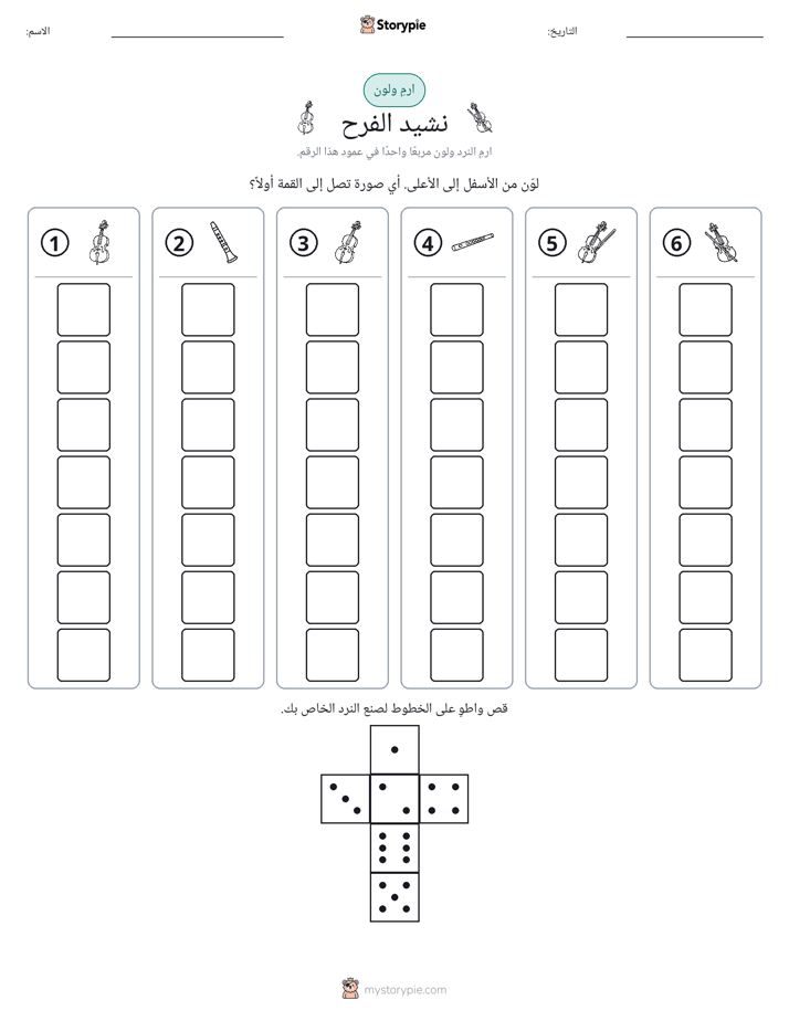 لف و لون