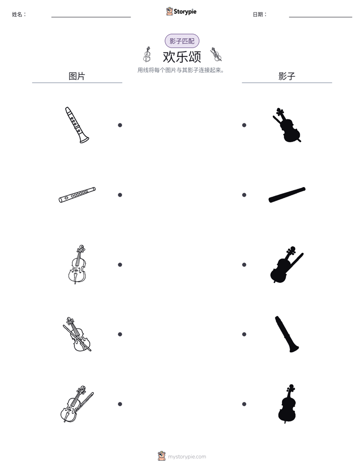 影子匹配