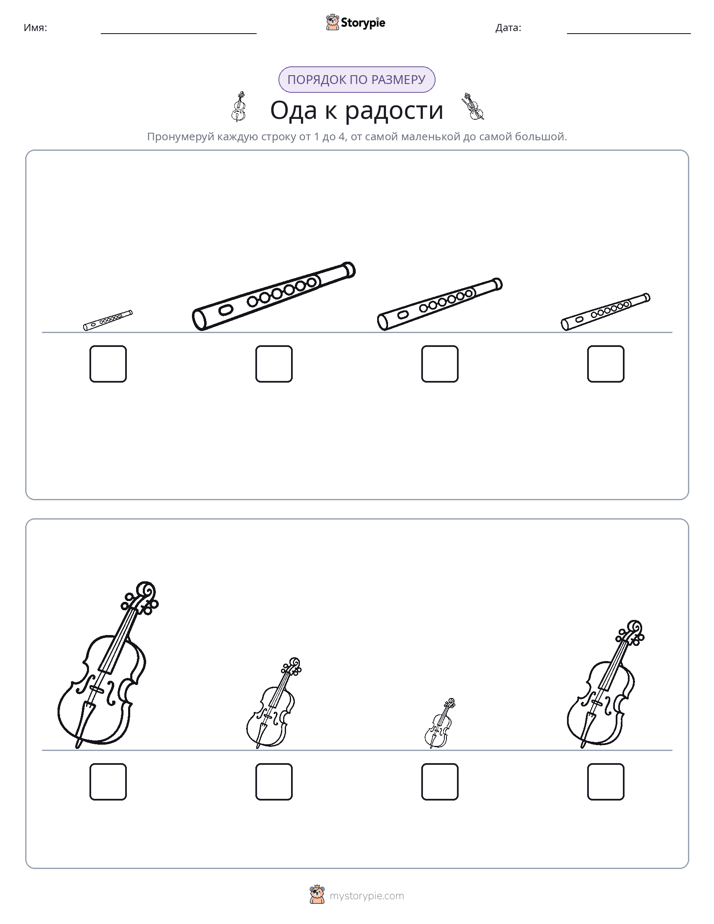 Размеры в порядке