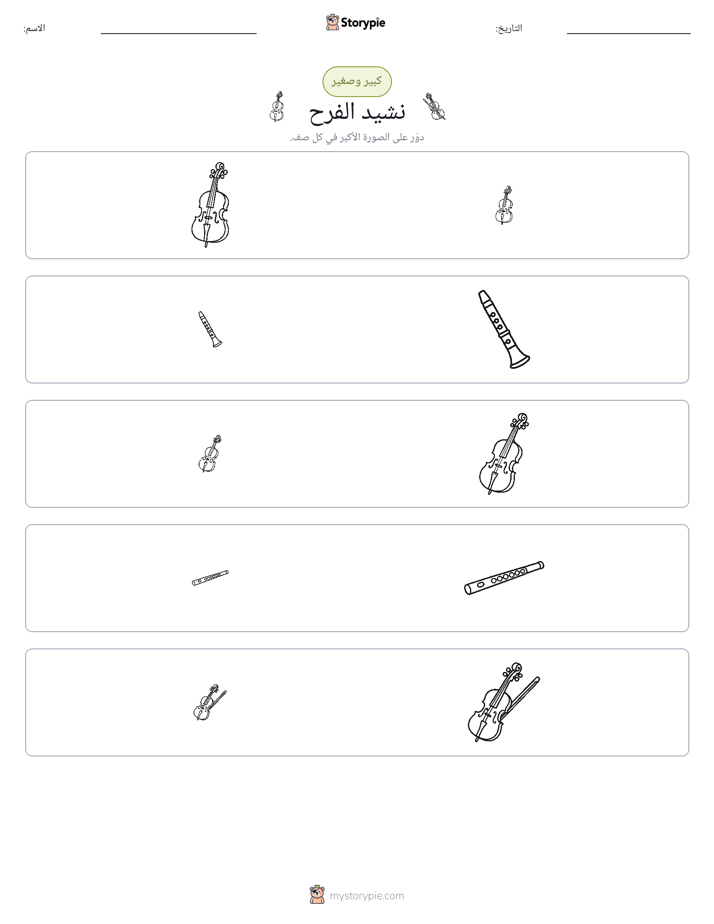 فرز