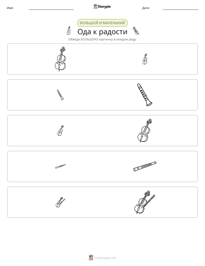 Сортировка