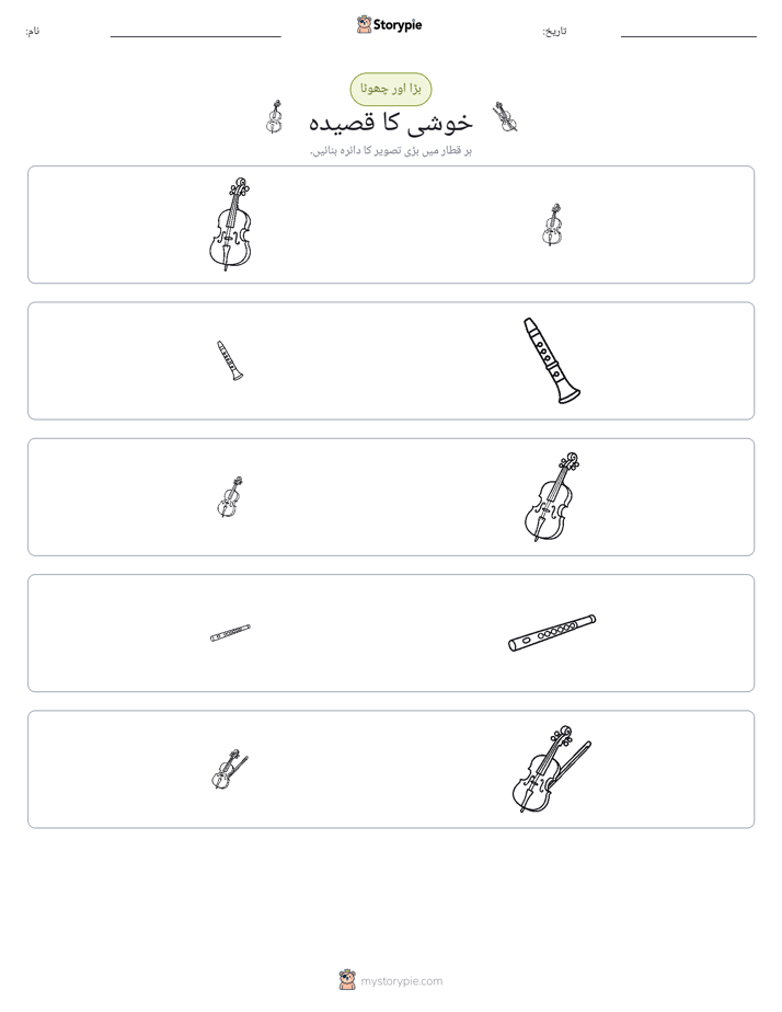 ترتیب دینا