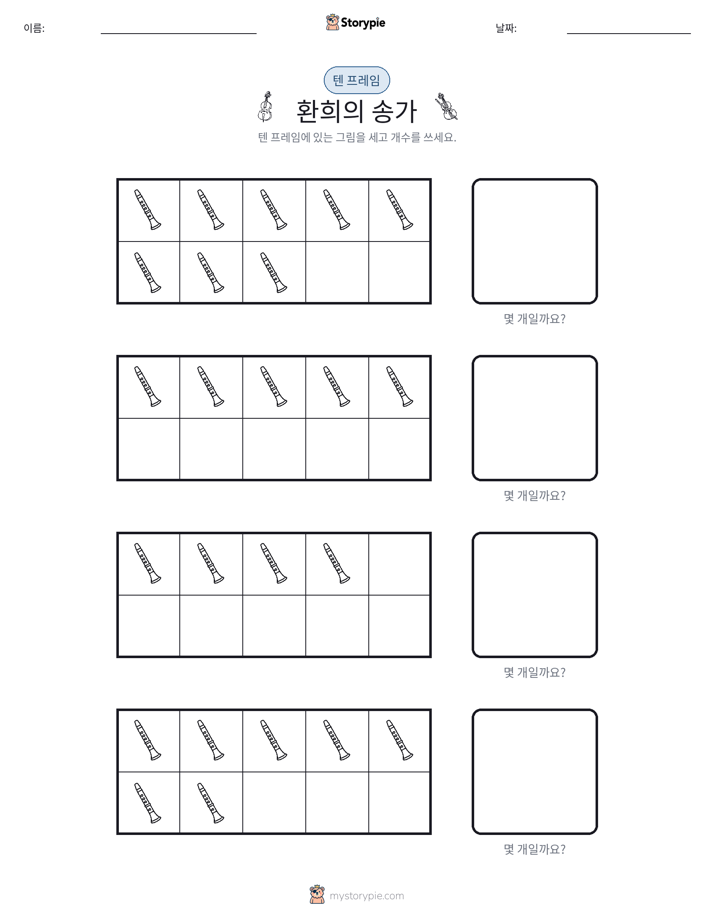 텐 프레임