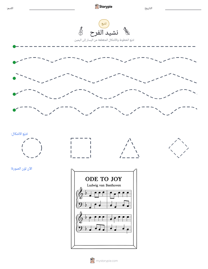 تتبع