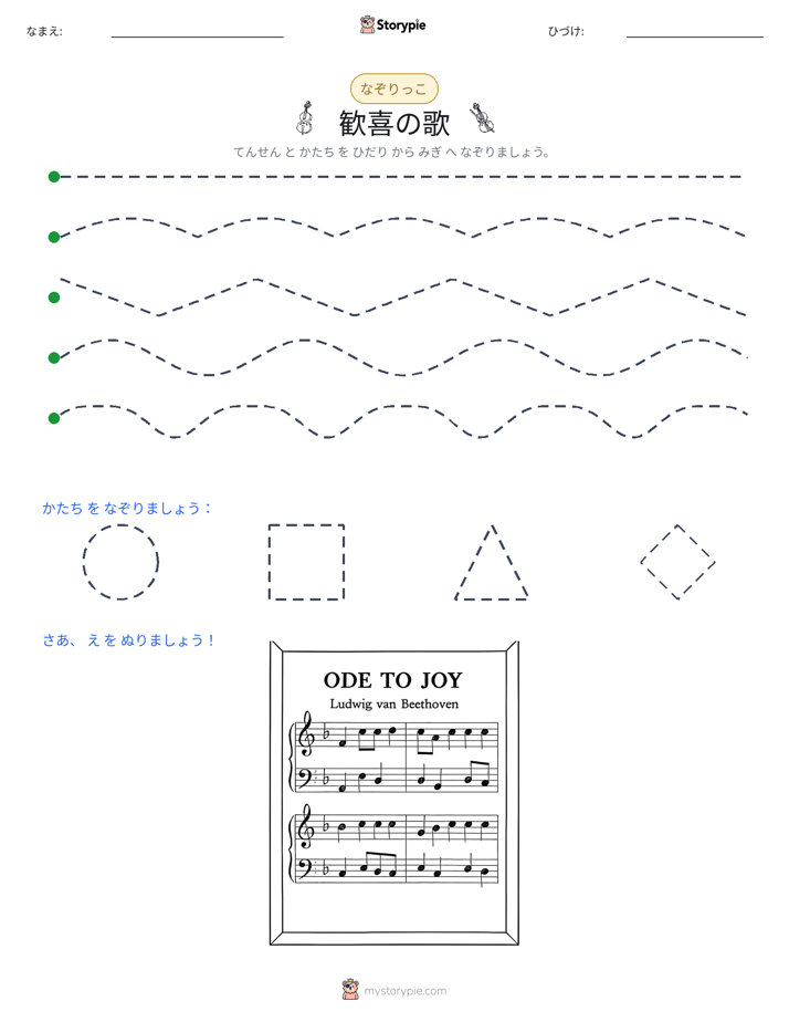トレース