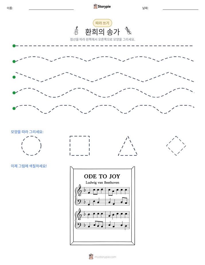 따라 쓰기