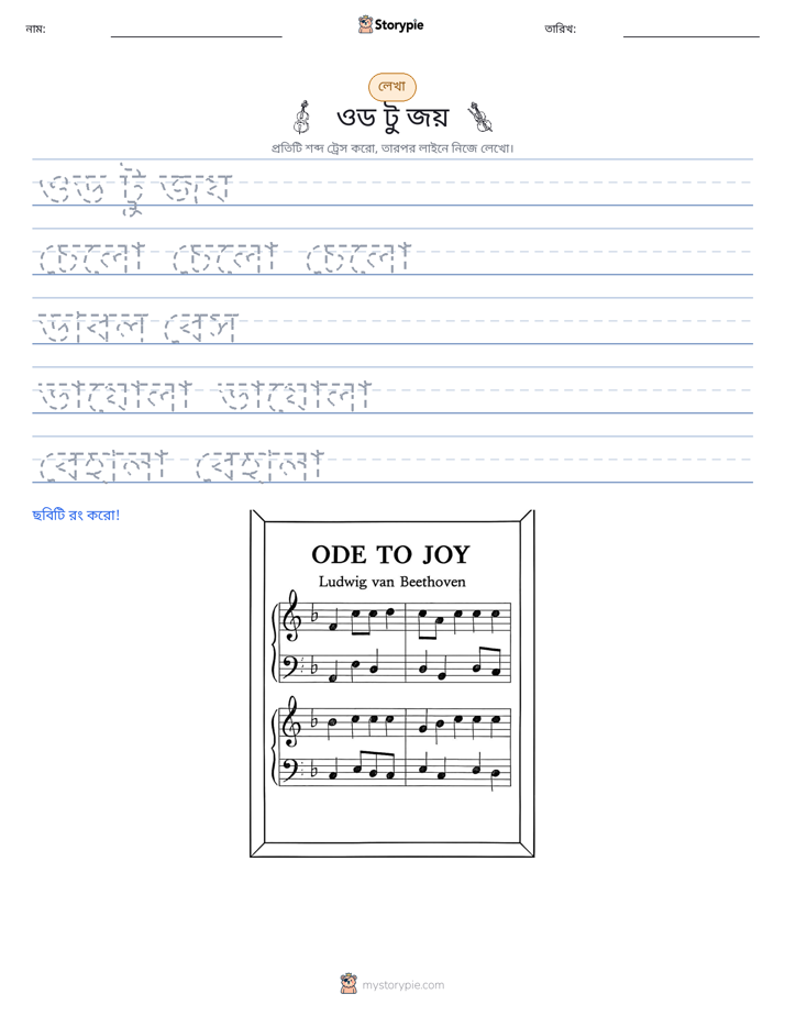 লেখার অনুশীলন