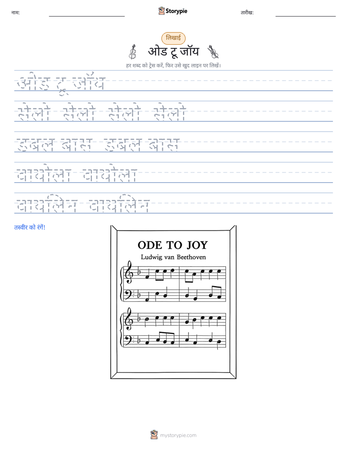 लेखन अभ्यास