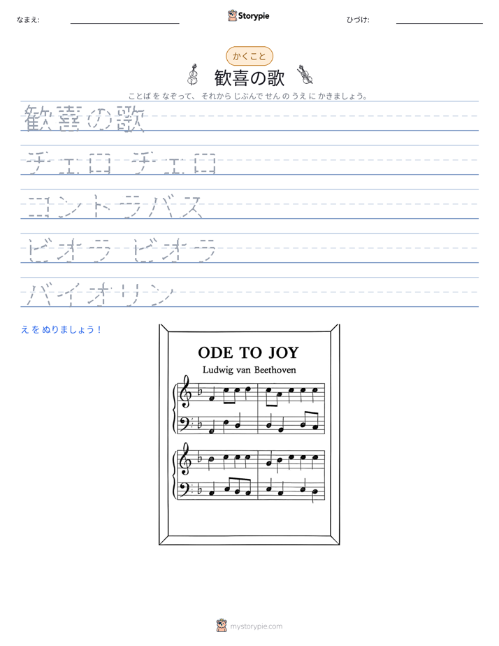 書き取り練習