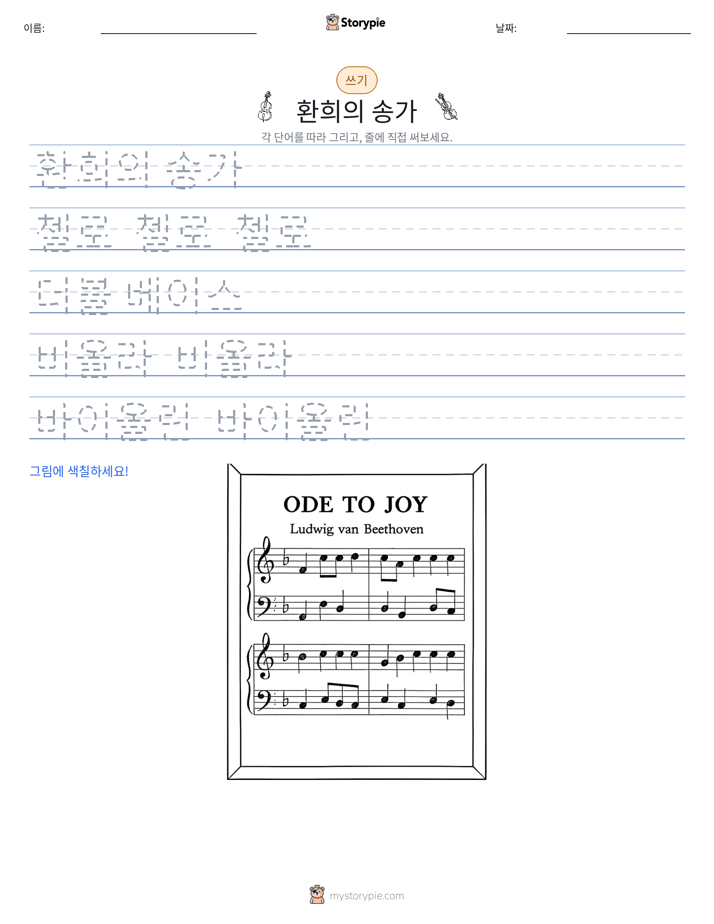 쓰기 연습