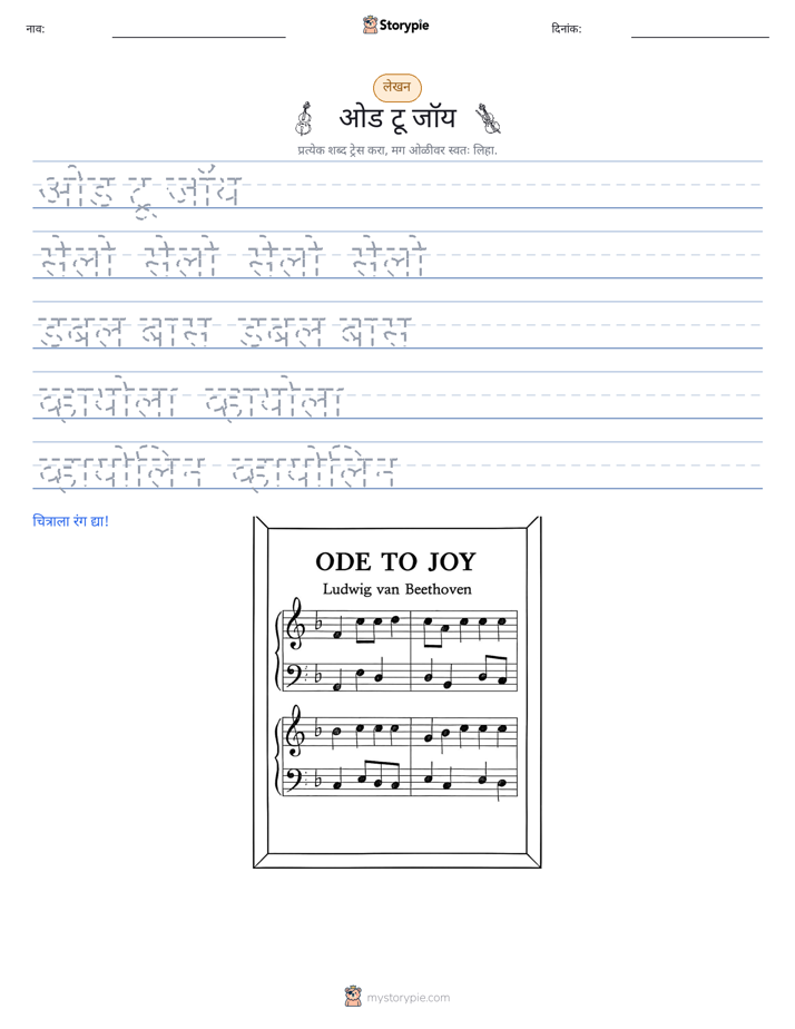 लेखन सराव