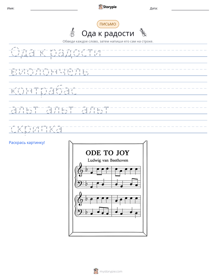 Практика письма