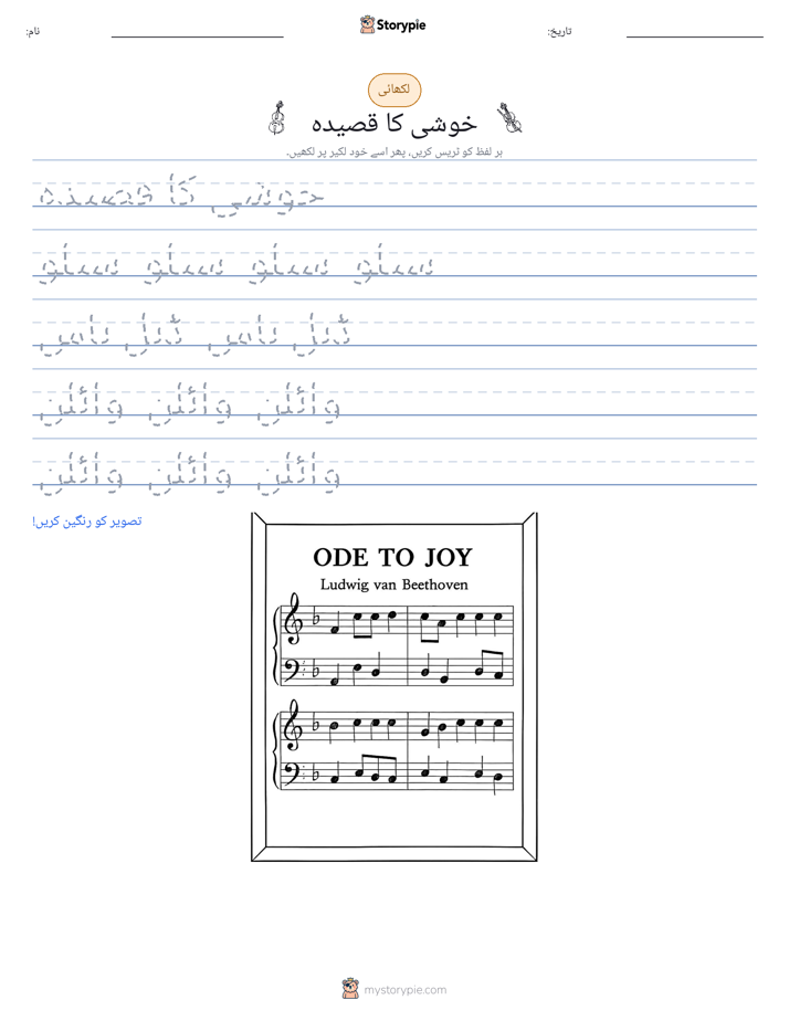 تحریری مشق