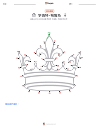 罗伯特·布鲁斯 可打印工作表预览