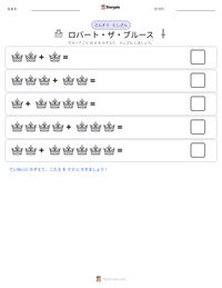 ロバート・ザ・ブルース の印刷可能ワークシートプレビュー