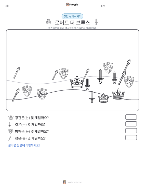 세기 장면