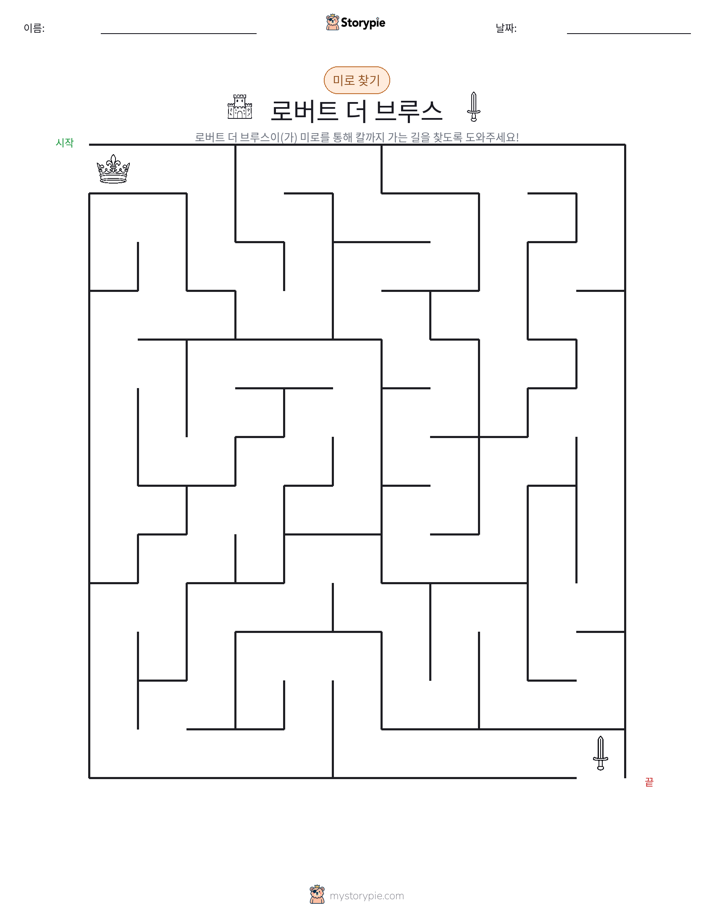 미로