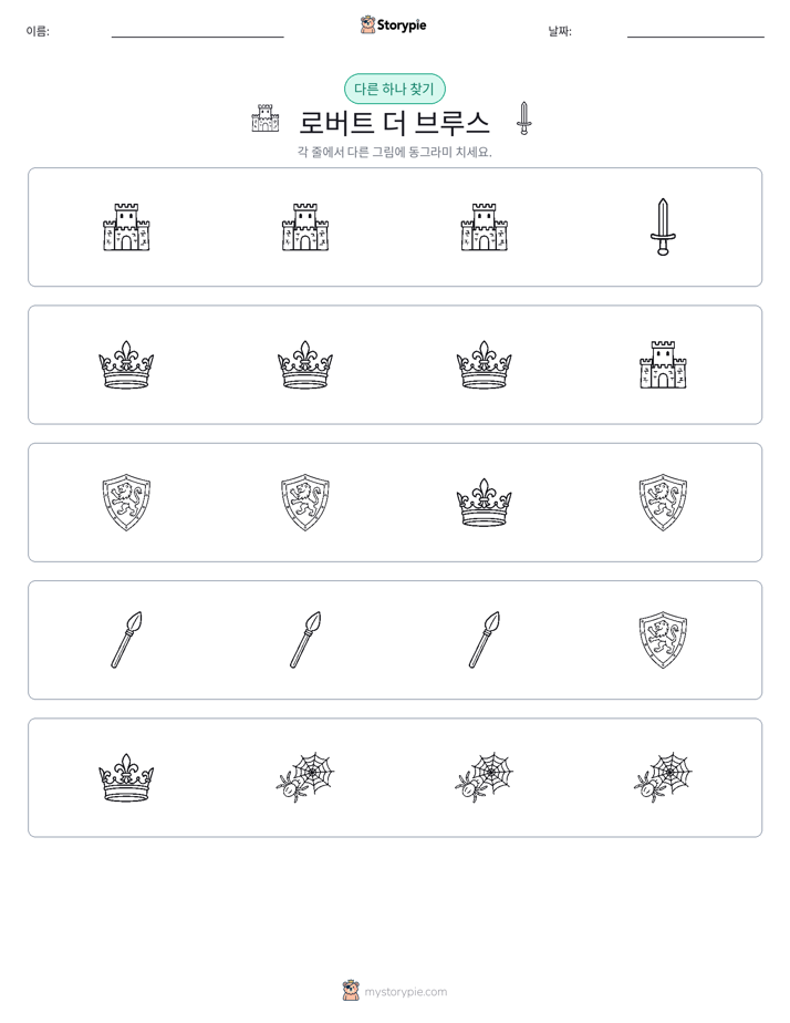 이상한 것 찾기