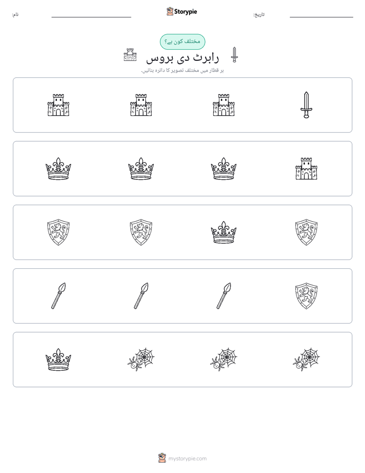 عجیب ایک