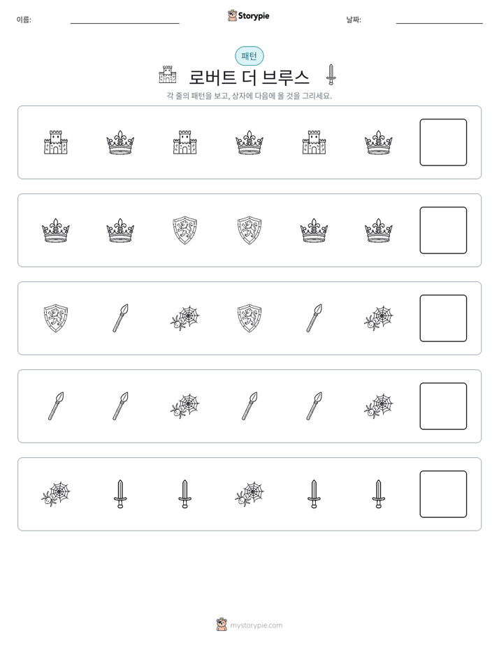 패턴