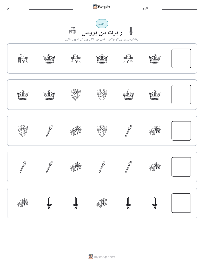 پیٹرن