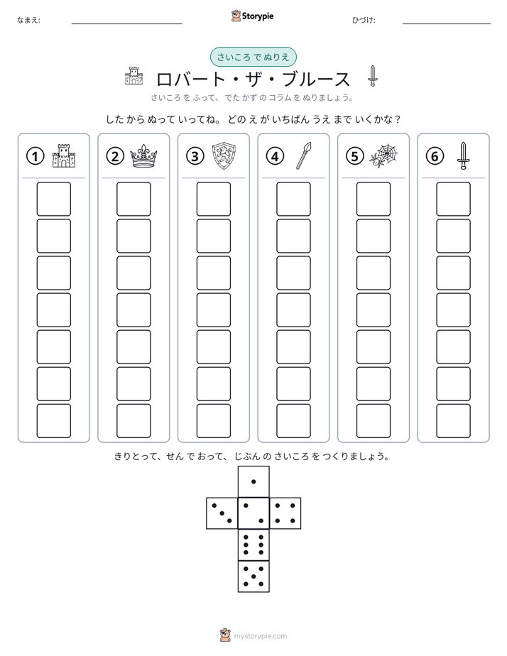ロール＆カラー