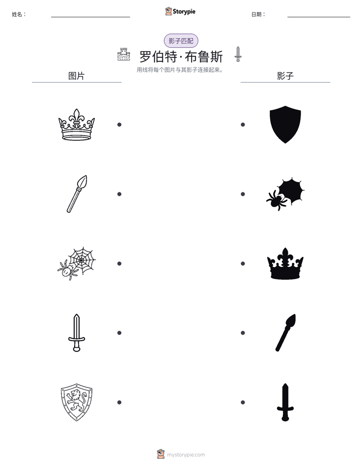 影子匹配