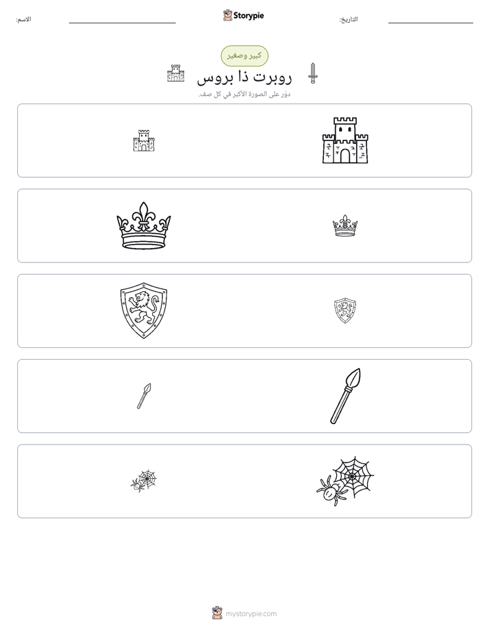فرز