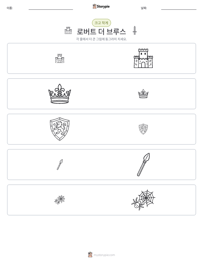 정렬