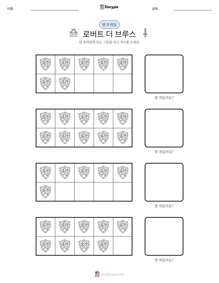 텐 프레임