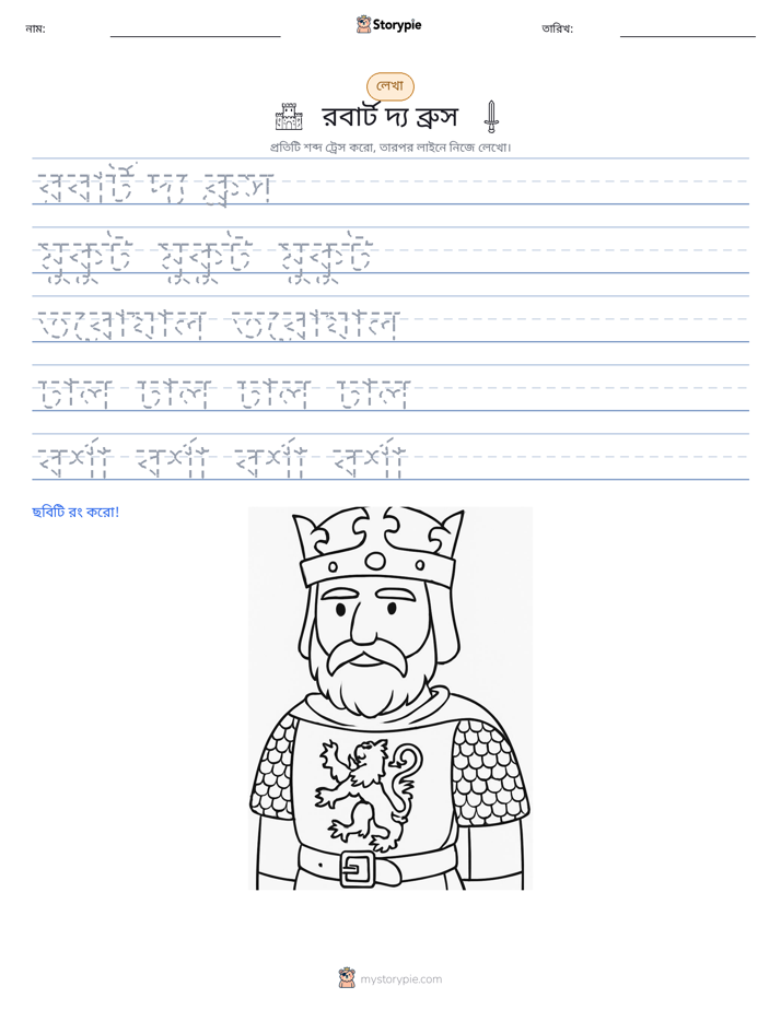 লেখার অনুশীলন